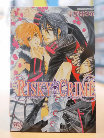RISKY CRIME ริสกี้ ไคล์ม รูปที่ 1