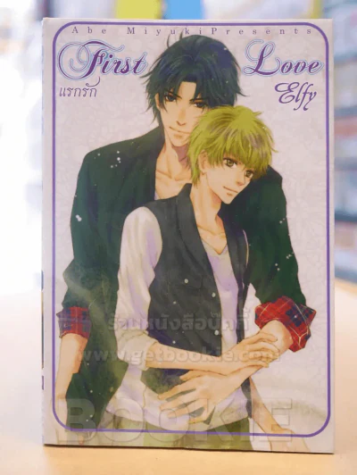 First Love แรกรัก รูปที่ 1