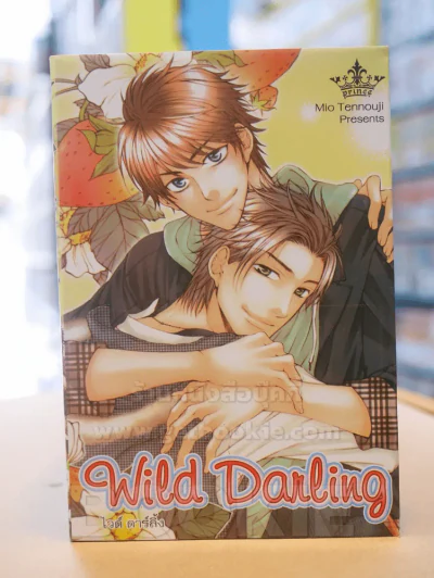 Wild Darling ไวด์ ดาร์ลิ้ง รูปที่ 1