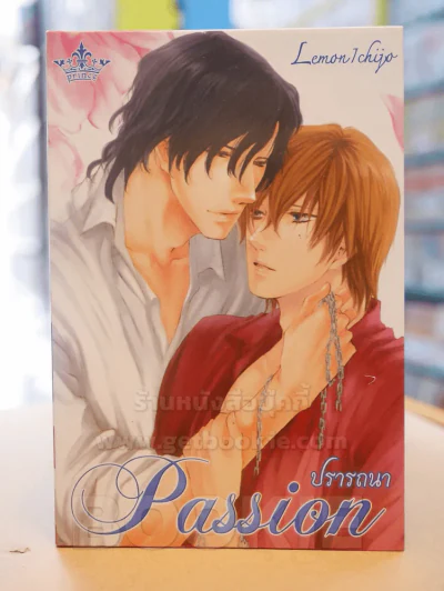 Passion ปรารถนา รูปที่ 1