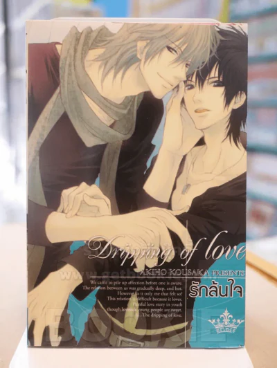 Dripping of Love รักล้นใจ รูปที่ 1