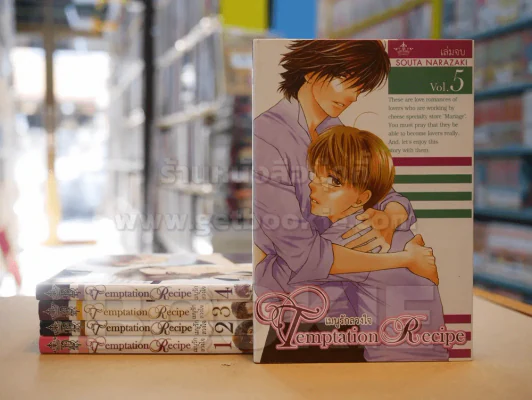 Temptation Recipe เมนูรักลวงใจ 5 เล่มจบ รูปที่ 1