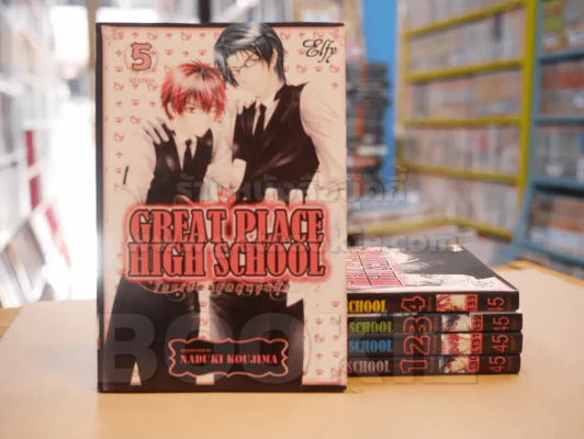 Great Place High School โรงเรียนชุลมุนวุ่นรัก 5 เล่มจบ รูปที่ 1