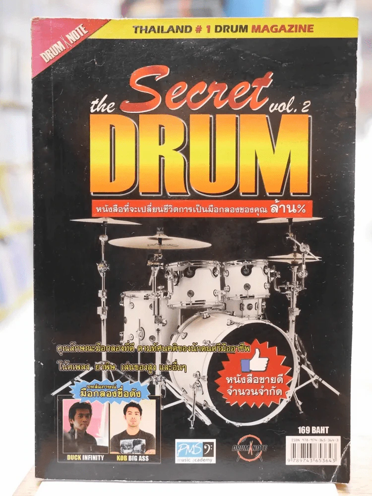 the Secret DRUM vol.2 THAILAND #1 DRUM MAGAZINE by DRUM NOTE รูปที่ 1