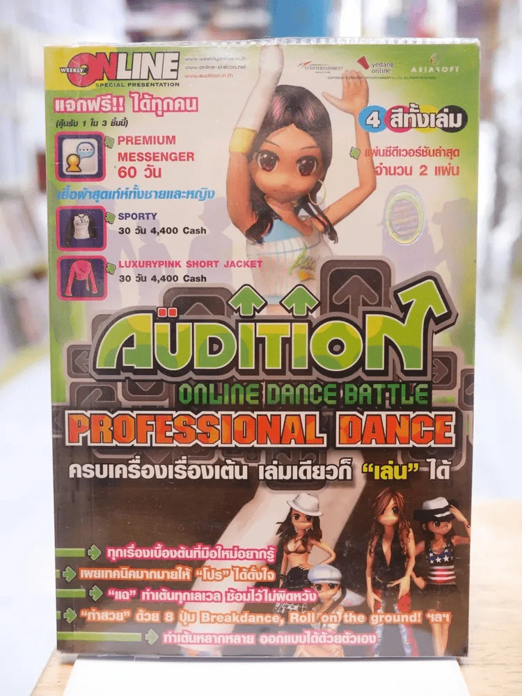AUDITION : PROFESSIONAL DANCE รูปที่ 1