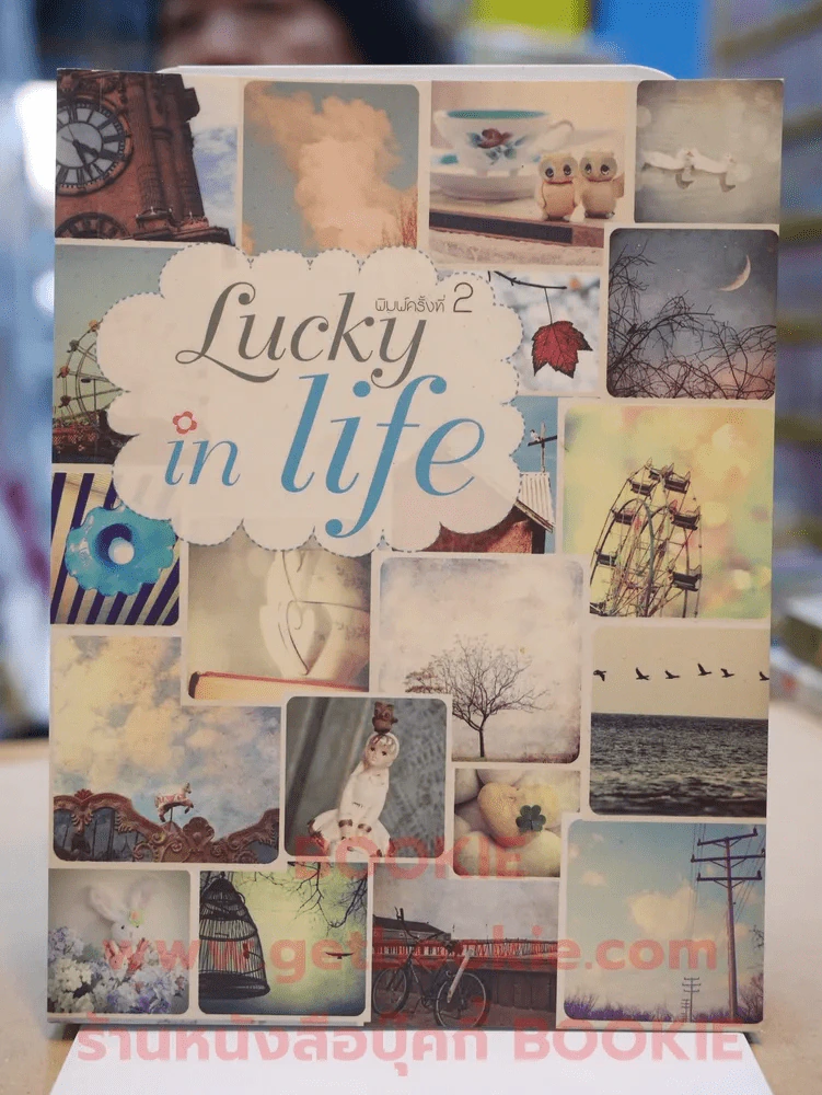 Miracle series ชุด Lucky in Life 20 ความหมายของการหายใจและมีชีวิตอยู่ รูปที่ 1