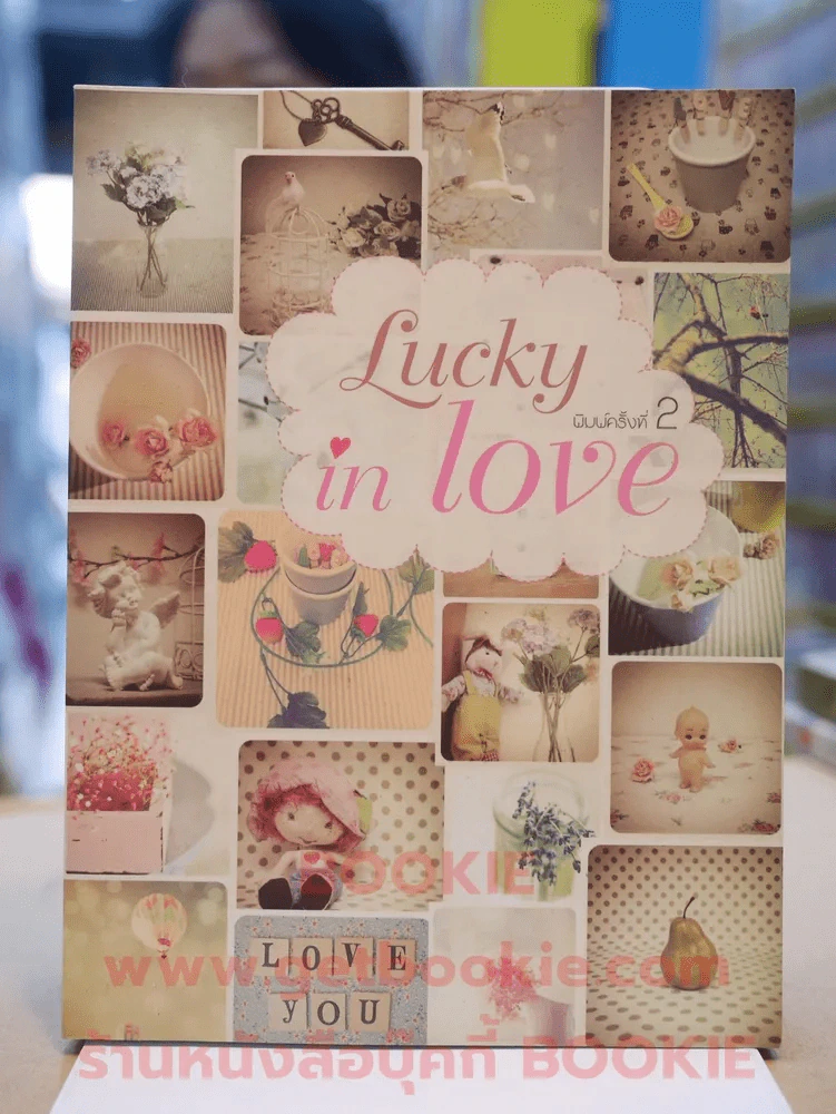 Miracle series ชุด Lucky in Love 20 เรื่องรักที่รู้สึกและสัมผัสได้ด้วยหัวใจ รูปที่ 1