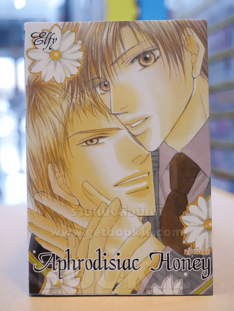Aphrodisiac Honey กลิ่นผีเสื้อ รูปที่ 1