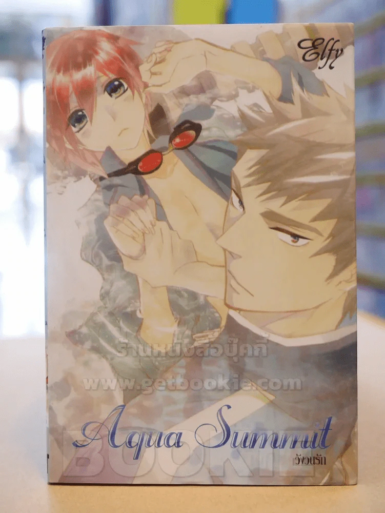 Aqua Summit วังวนรัก รูปที่ 1