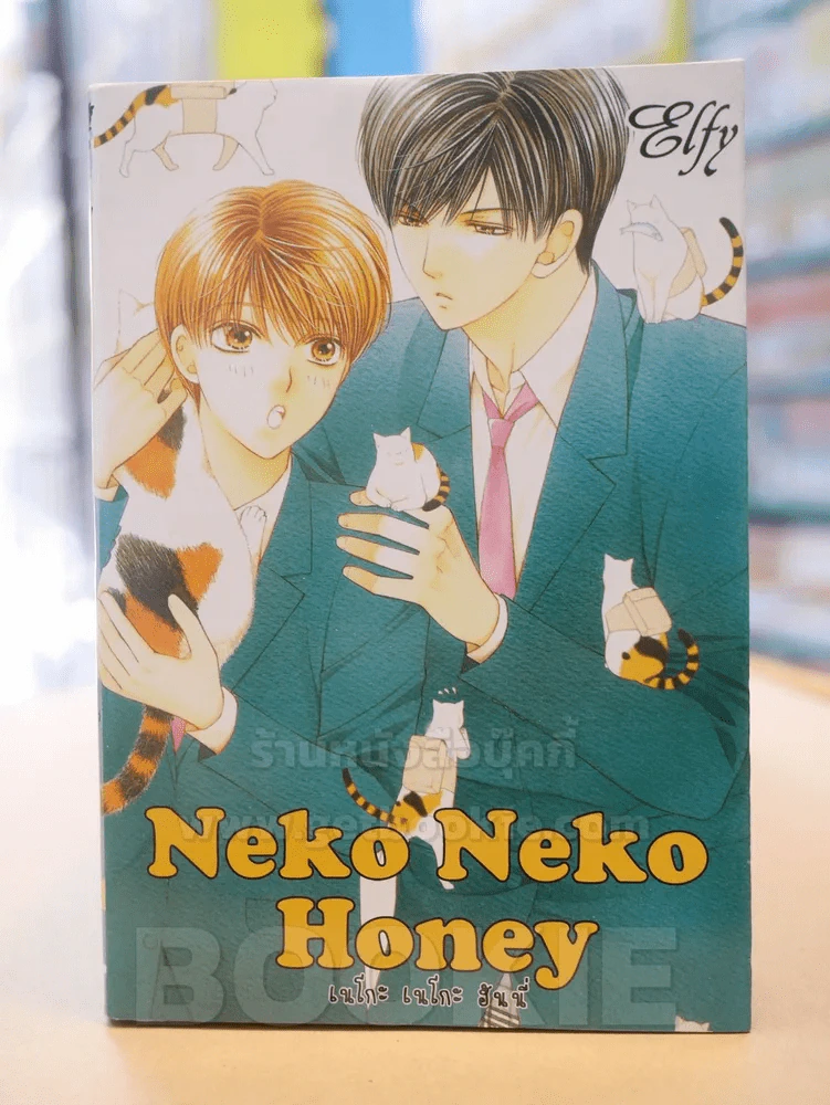 Neko Neko Honey รูปที่ 1