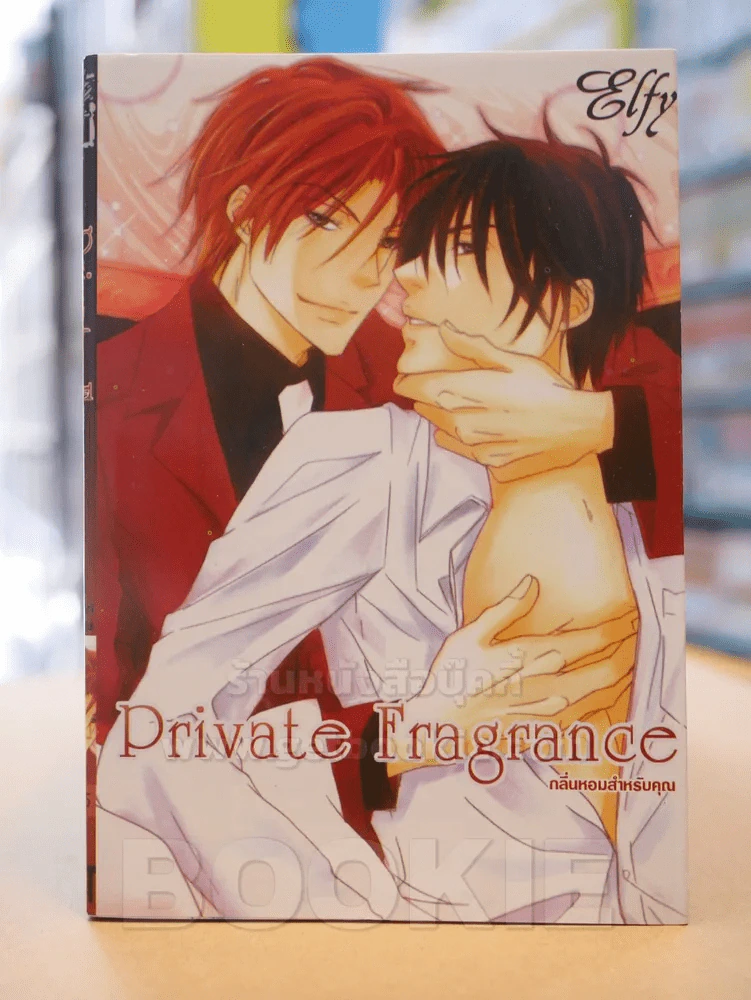 Private Fragrance กลิ่นหอมสำหรับคุณ รูปที่ 1