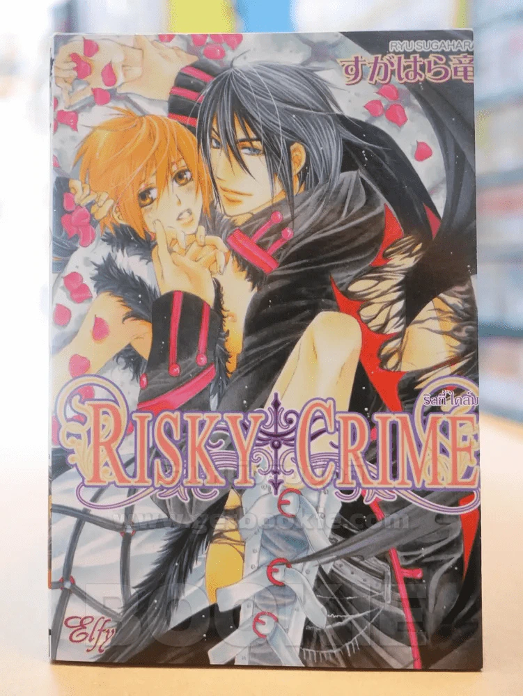 RISKY CRIME ริสกี้ ไคล์ม รูปที่ 1