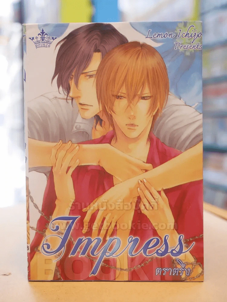 Jmpress ตราตรึง รูปที่ 1