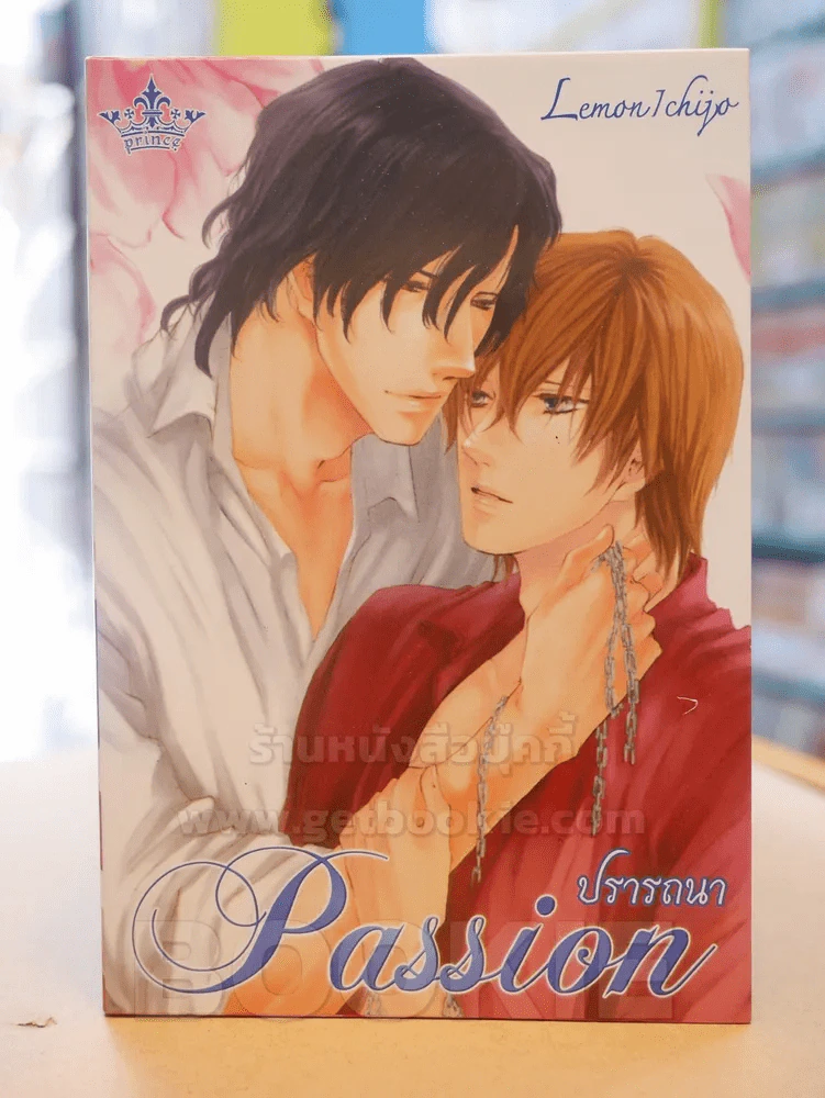 Passion ปรารถนา รูปที่ 1