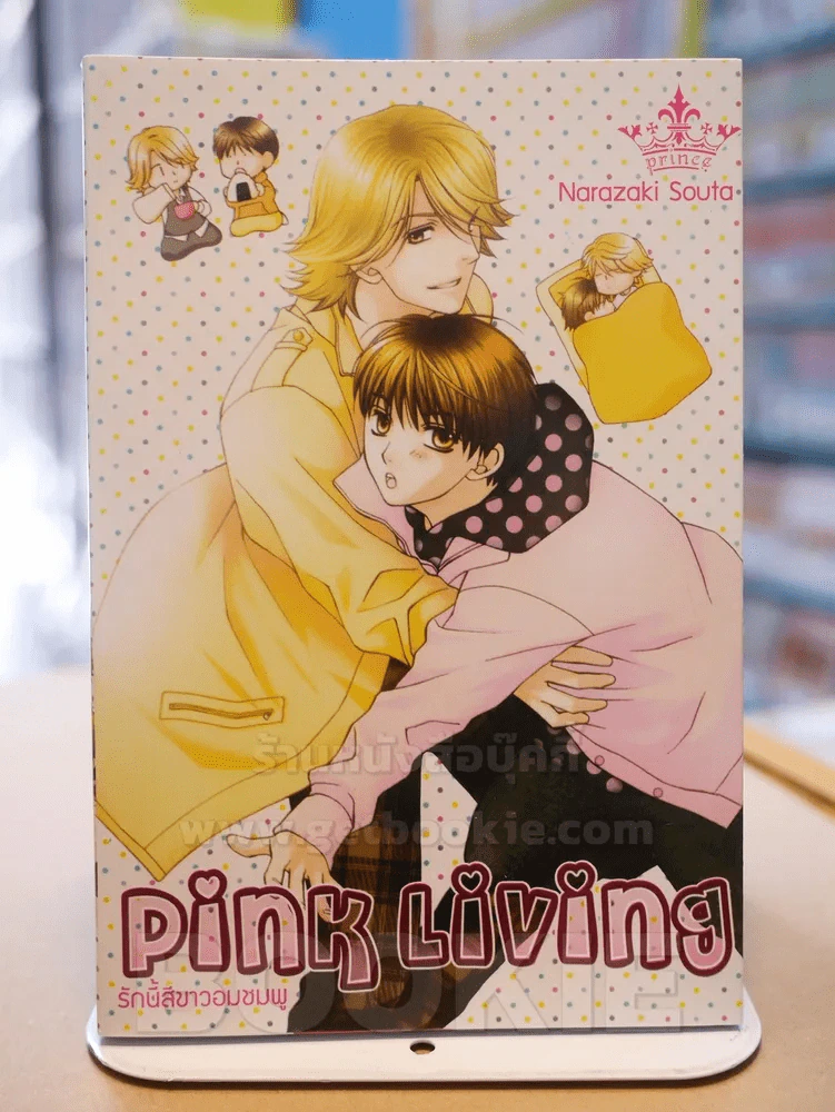 pink Living รักนี้สีขาวอมชมพู รูปที่ 1