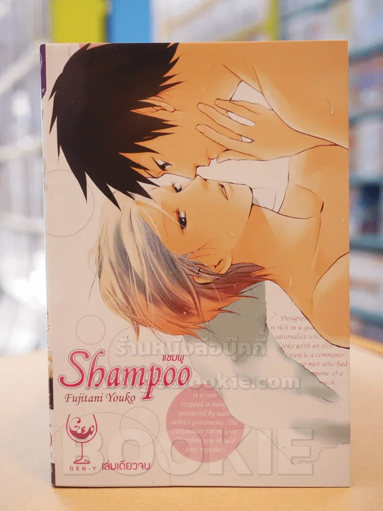 Shampoo แชมพู รูปที่ 1