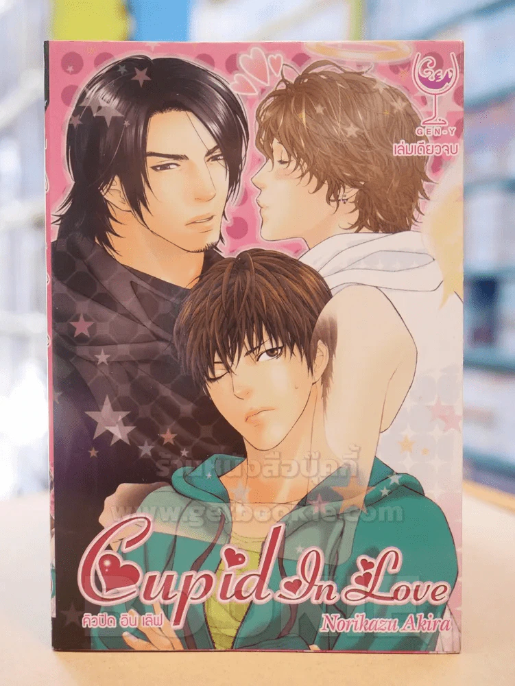 Cupid In Love รูปที่ 1