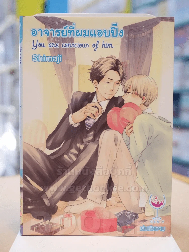 อาจารย์ที่ผมแอบปิ๊ง รูปที่ 1