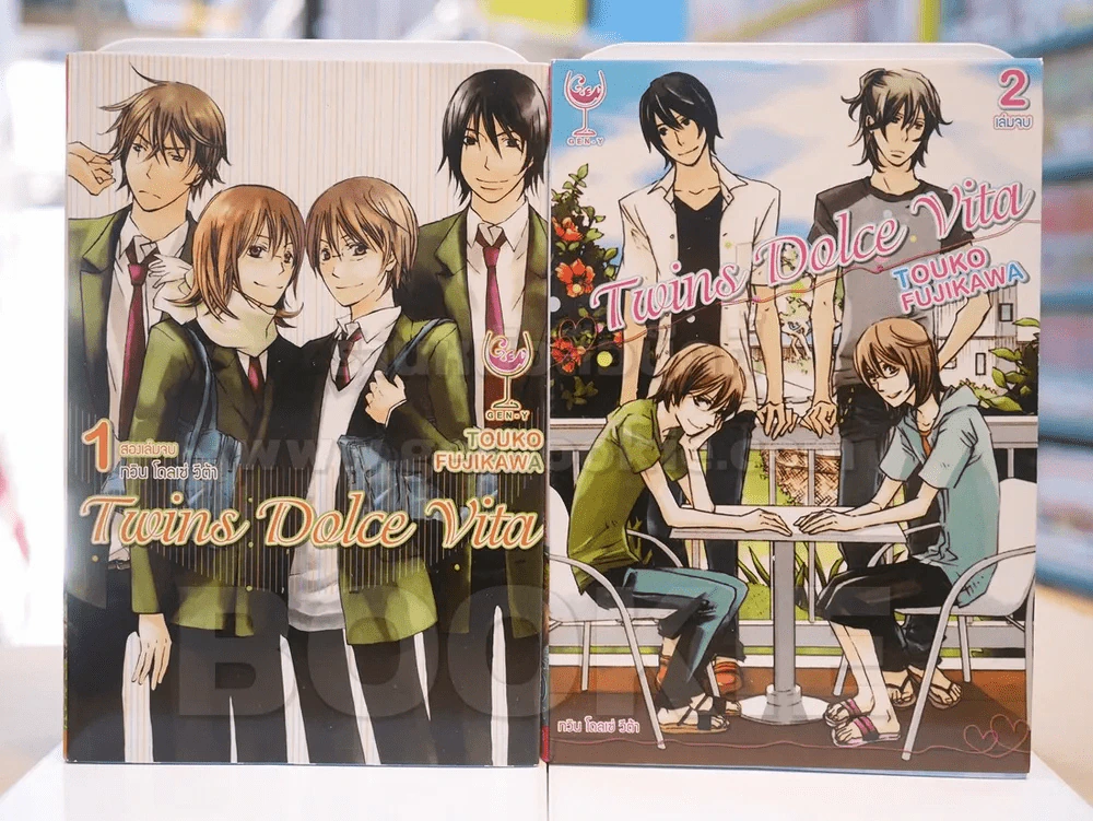 Twins Dolce Vita 2 เล่มจบ รูปที่ 1