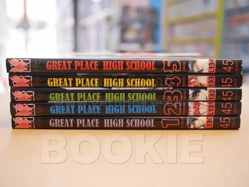 Great Place High School โรงเรียนชุลมุนวุ่นรัก 5 เล่มจบ รูปที่ 2