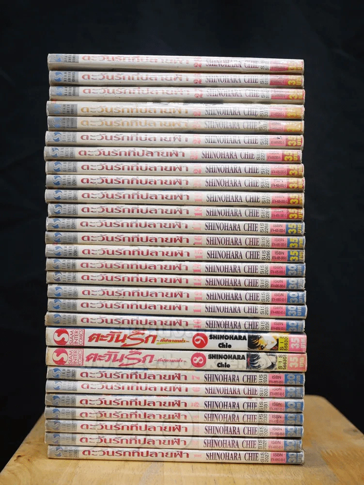 ตะวันรักที่ปลายฟ้า 28 เล่มจบ (สภาพร้านเช่า เล่ม 8/9 ปนพิมพ์) รูปที่ 2