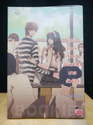 Secret Love กิ๊กรักอ้อนหัวใจนายตัวร้าย รูปที่ 1