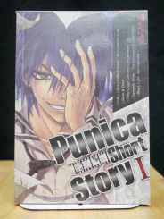 PUNICA SHORT STORY PROJECT l รูปที่ 1
