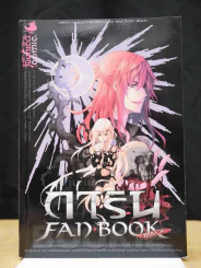 การิน FAN BOOK BLACK รูปที่ 1
