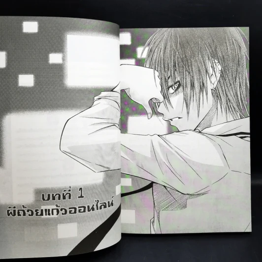 การิน ปริศนาคดีอาถรรพ์ เกมเชื่อมความตายออนไลน์มรณะ รูปที่ 11