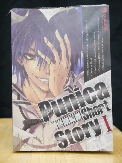 PUNICA SHORT STORY PROJECT l รูปที่ 1