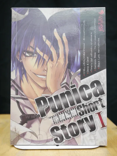 PUNICA SHORT STORY PROJECT l รูปที่ 1