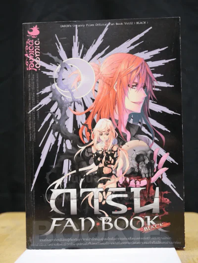 การิน FAN BOOK BLACK รูปที่ 1