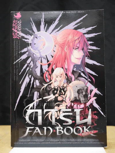 การิน FAN BOOK BLACK รูปที่ 1