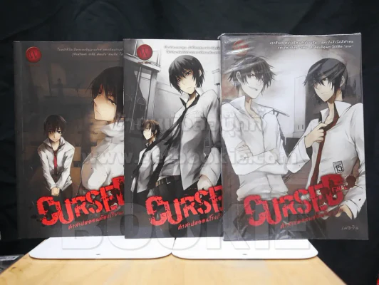 Cursed คำสาปหลอนห้องเรียนมรณะ + คำสาปหลอนโรงเรียนมรณะ + คำสาปหลอนซ่อนวิญาณ รูปที่ 1