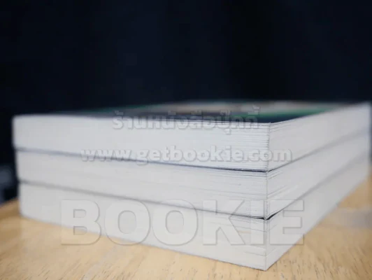 เกมพระราชา เล่ม 1-3 รูปที่ 4