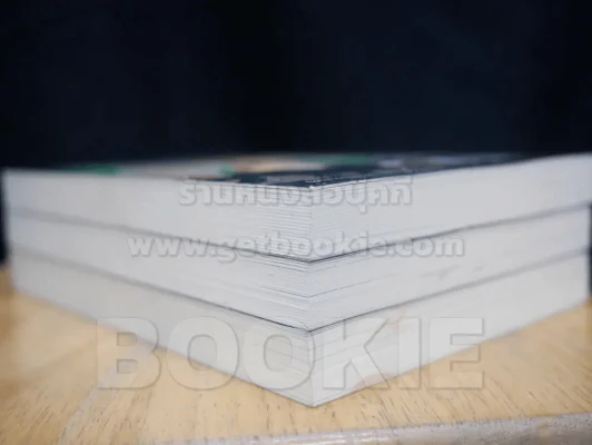 เกมพระราชา เล่ม 1-3 รูปที่ 5