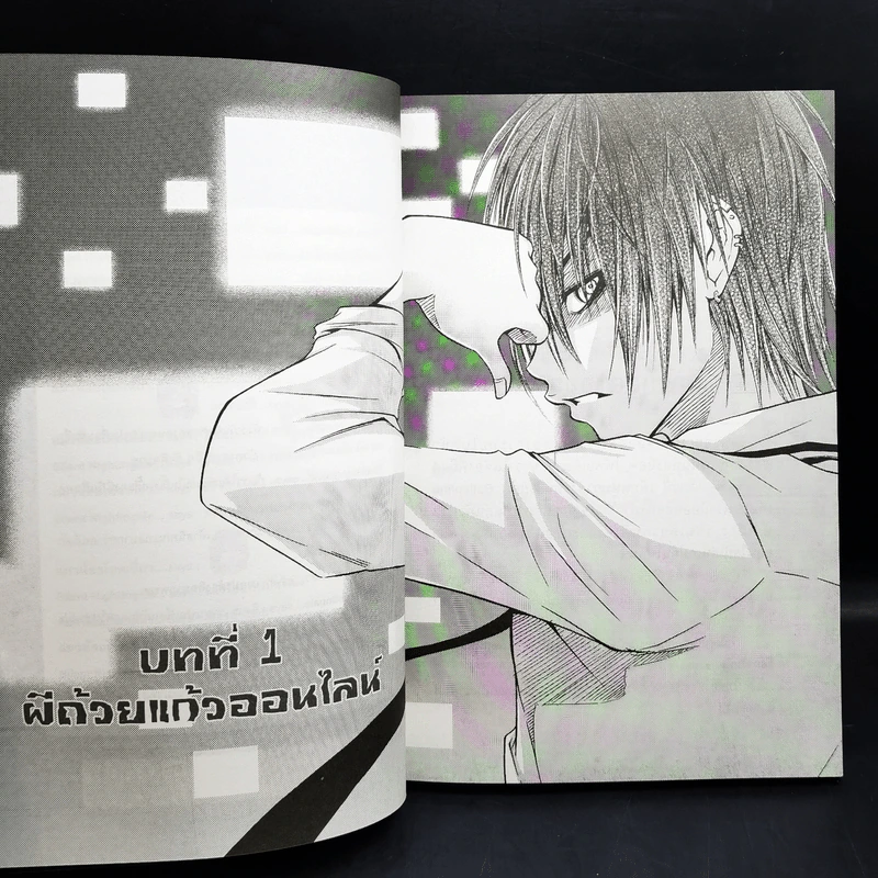 การิน ปริศนาคดีอาถรรพ์ เกมเชื่อมความตายออนไลน์มรณะ รูปที่ 11