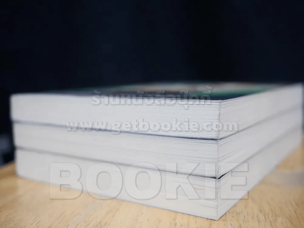 เกมพระราชา เล่ม 1-3 รูปที่ 4