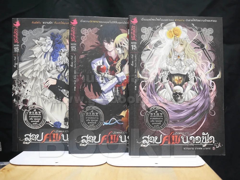 สาปศพนางฟ้า เล่ม 1-3 รูปที่ 1
