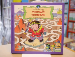 การผจญภัยของหงอคง รูปที่ 1