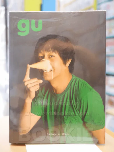 gu Garbage of Udom - โน๊ต อุดม รูปที่ 1