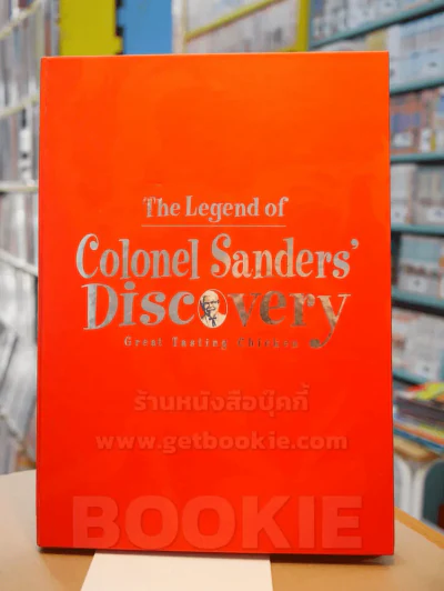The Legend of Colonel Sanders' Discovery Great Tasting Chicken รูปที่ 1
