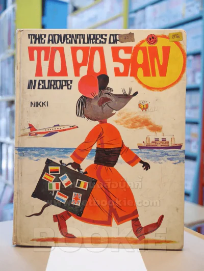 THE ADVENTURES OF TO P SAN IN EUROPE รูปที่ 1