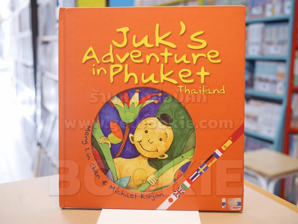 Juk's Adventure in Phuket Thailand รูปที่ 1