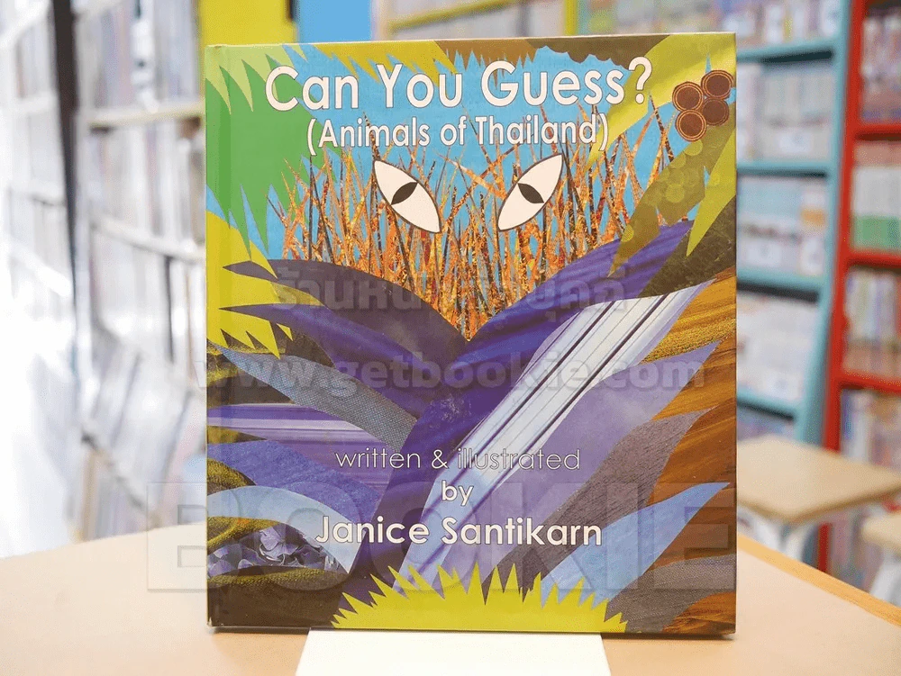 Can You Guess? (Animals of Thailand) รูปที่ 1