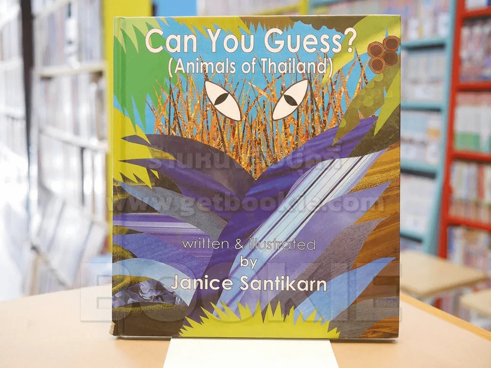 Can You Guess? (Animals of Thailand) รูปที่ 1