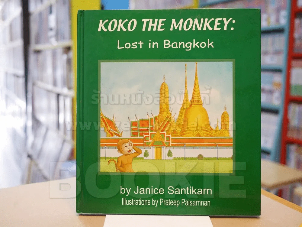 KOKO THE MONKEY : Lost in Bangkok รูปที่ 1