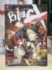 Blacx Dreamer Eater ค่ำคืนแห่งฝันกลางวัน