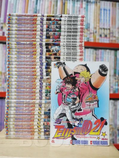 Eyeshield 21 ไอ้หนูไต้ฝุ่นมะกันบอล 37 เล่มจบ รูปที่ 1