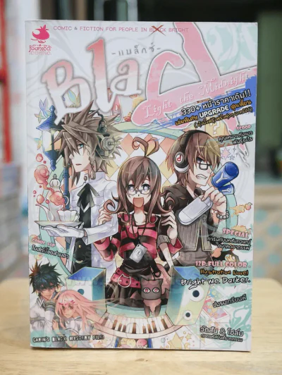 Blacx Light the Midnight ประกายแสงยามค่ำคืน รูปที่ 1